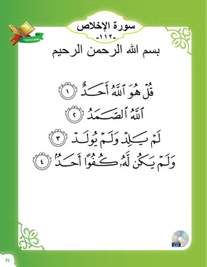 Allah and Our World (With Interactive CD)