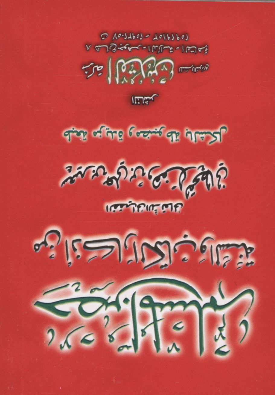 Fortress of the Muslim حصن المسلم - Arabic Only 3 x 4.5