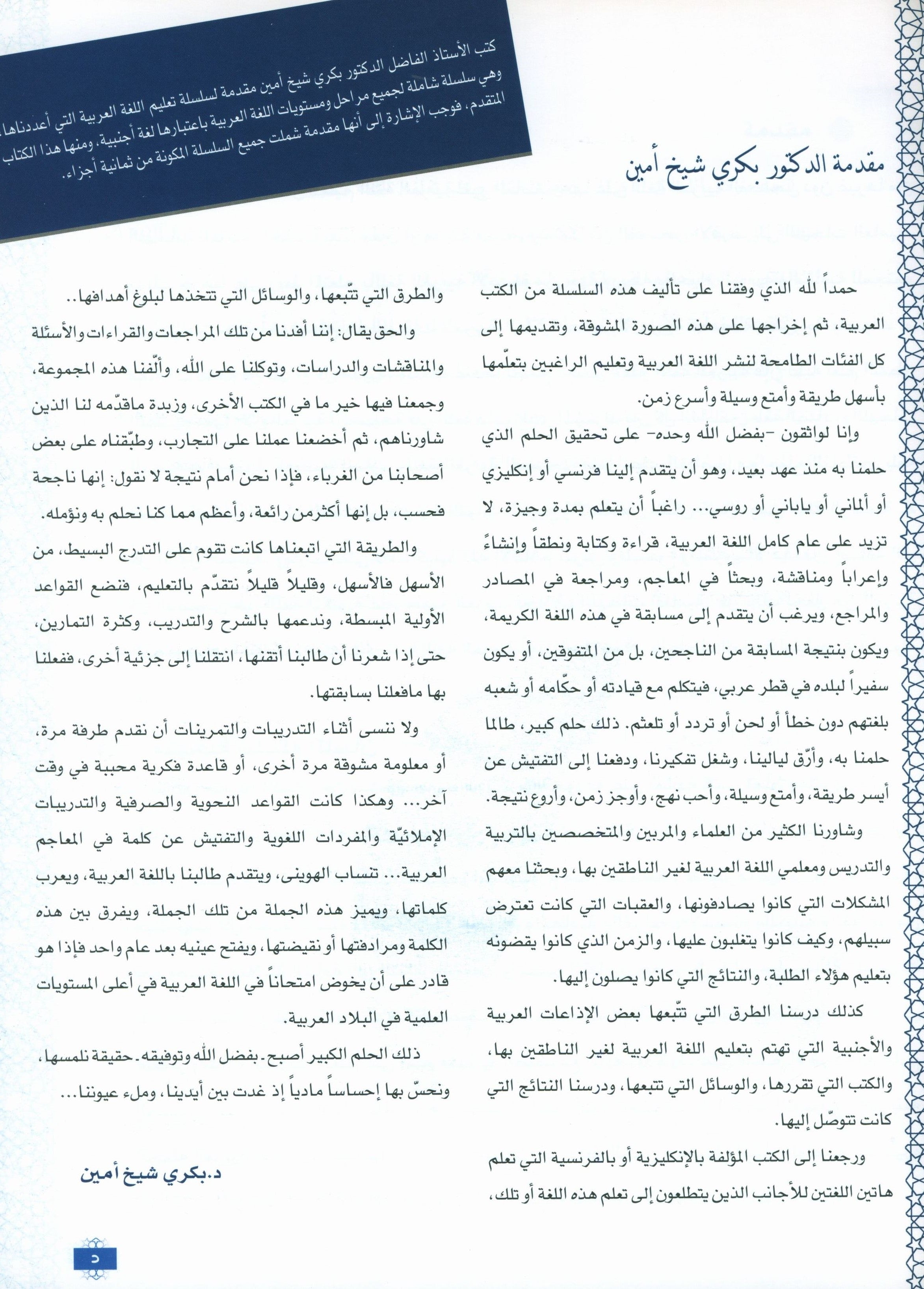 المستوى المتقدم 1 - سلسلة اللسان