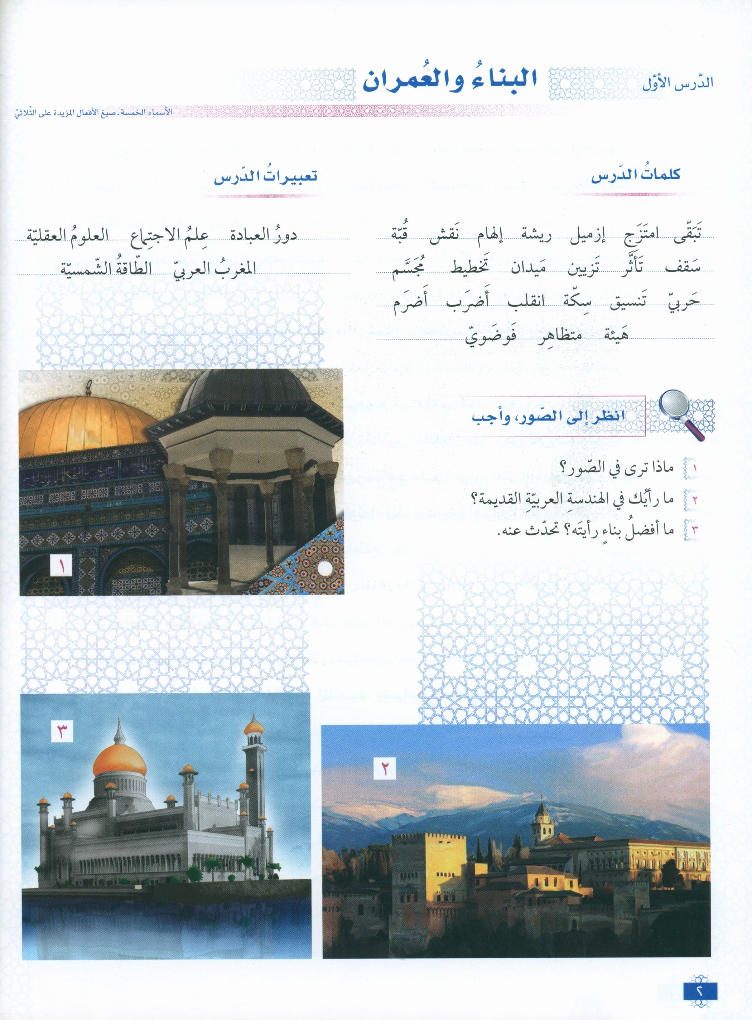 المستوى المتقدم 1 - سلسلة اللسان