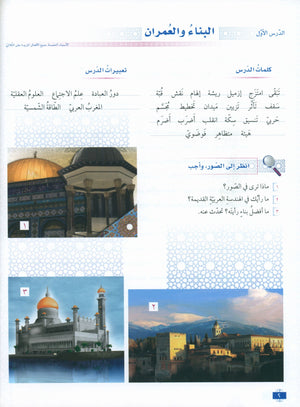 المستوى المتقدم 1 - سلسلة اللسان