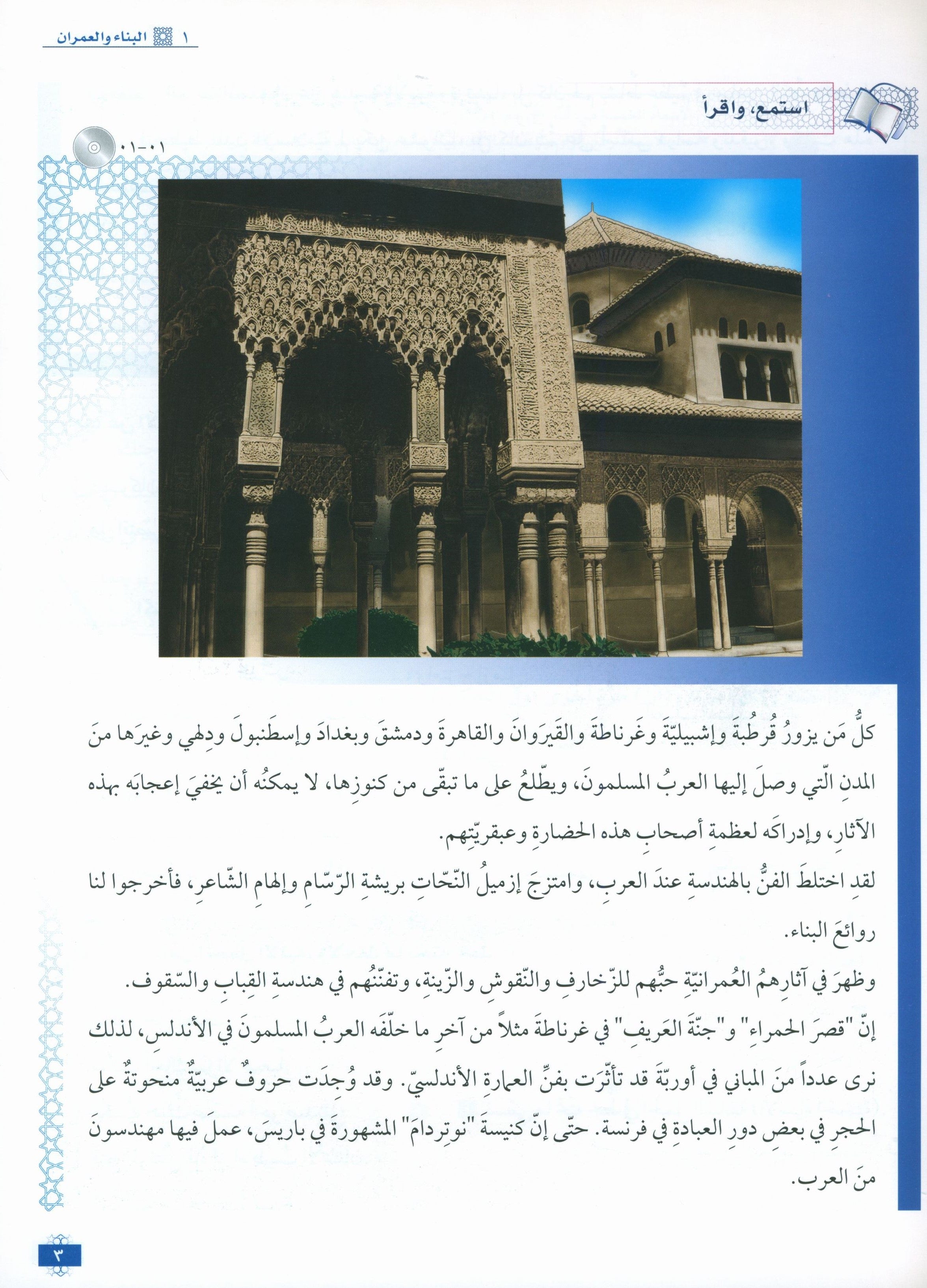 المستوى المتقدم 1 - سلسلة اللسان