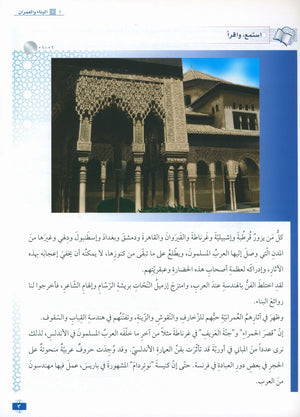 المستوى المتقدم 1 - سلسلة اللسان