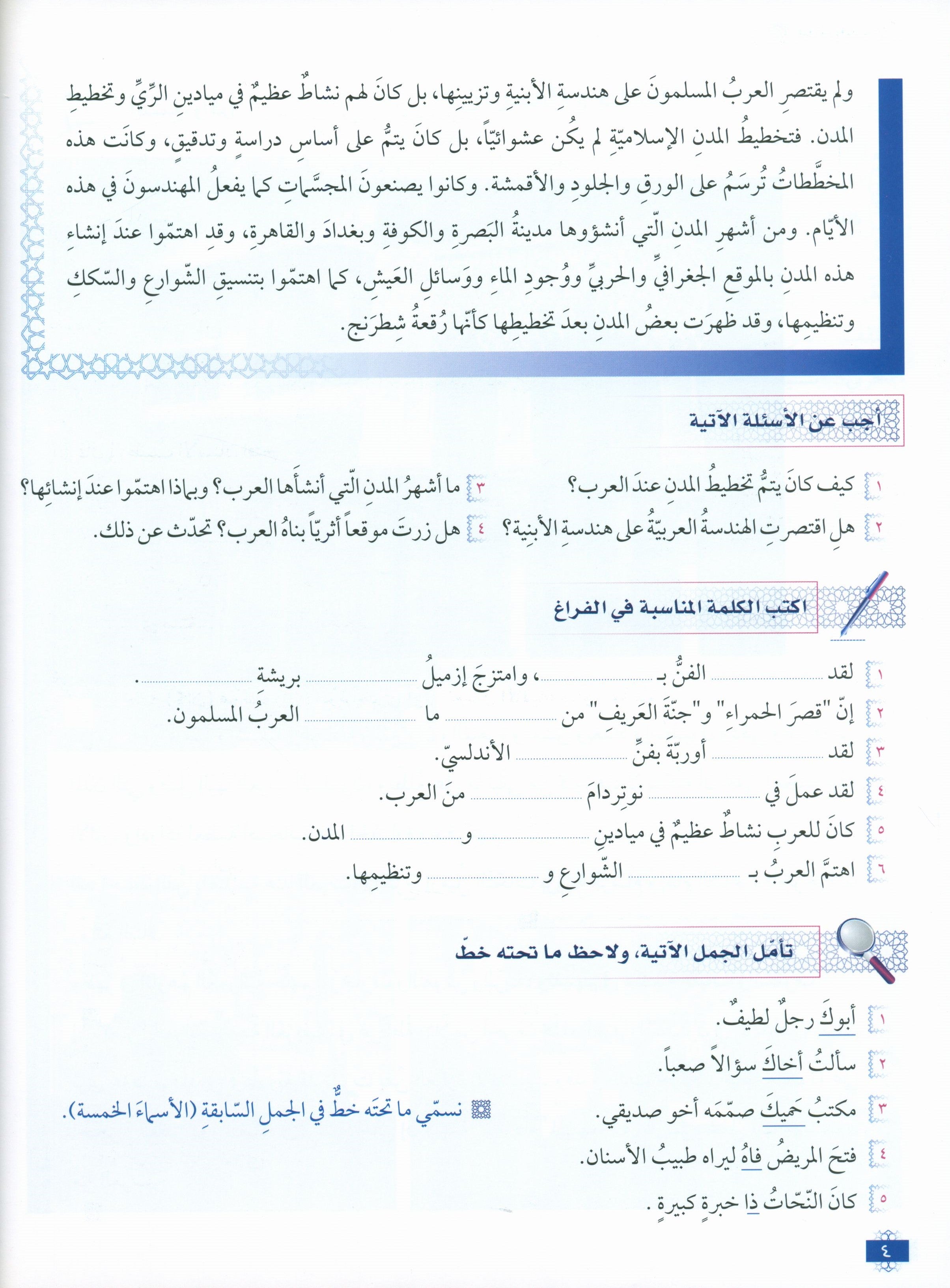 المستوى المتقدم 1 - سلسلة اللسان