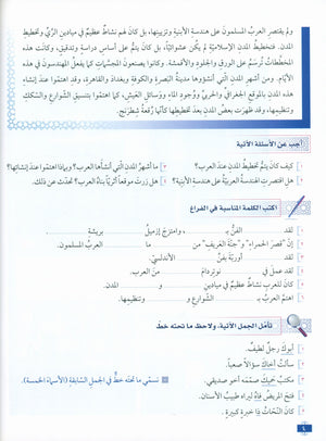 المستوى المتقدم 1 - سلسلة اللسان