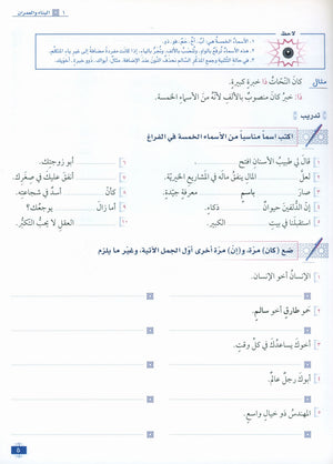 المستوى المتقدم 1 - سلسلة اللسان
