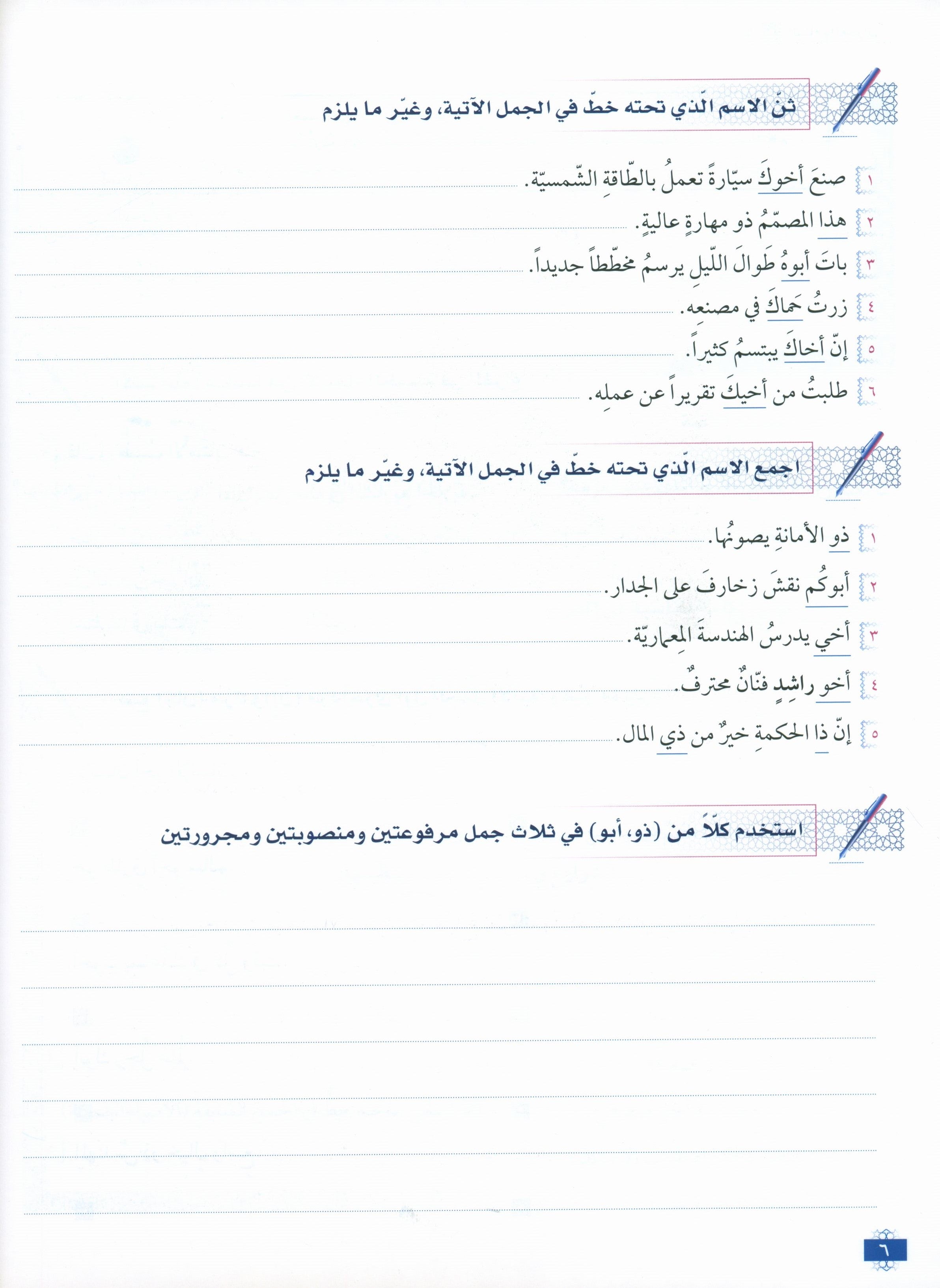 المستوى المتقدم 1 - سلسلة اللسان