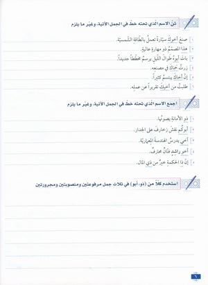 المستوى المتقدم 1 - سلسلة اللسان
