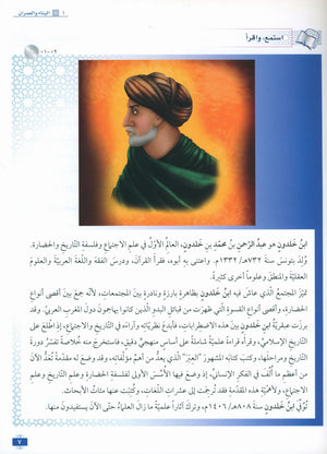 المستوى المتقدم 1 - سلسلة اللسان