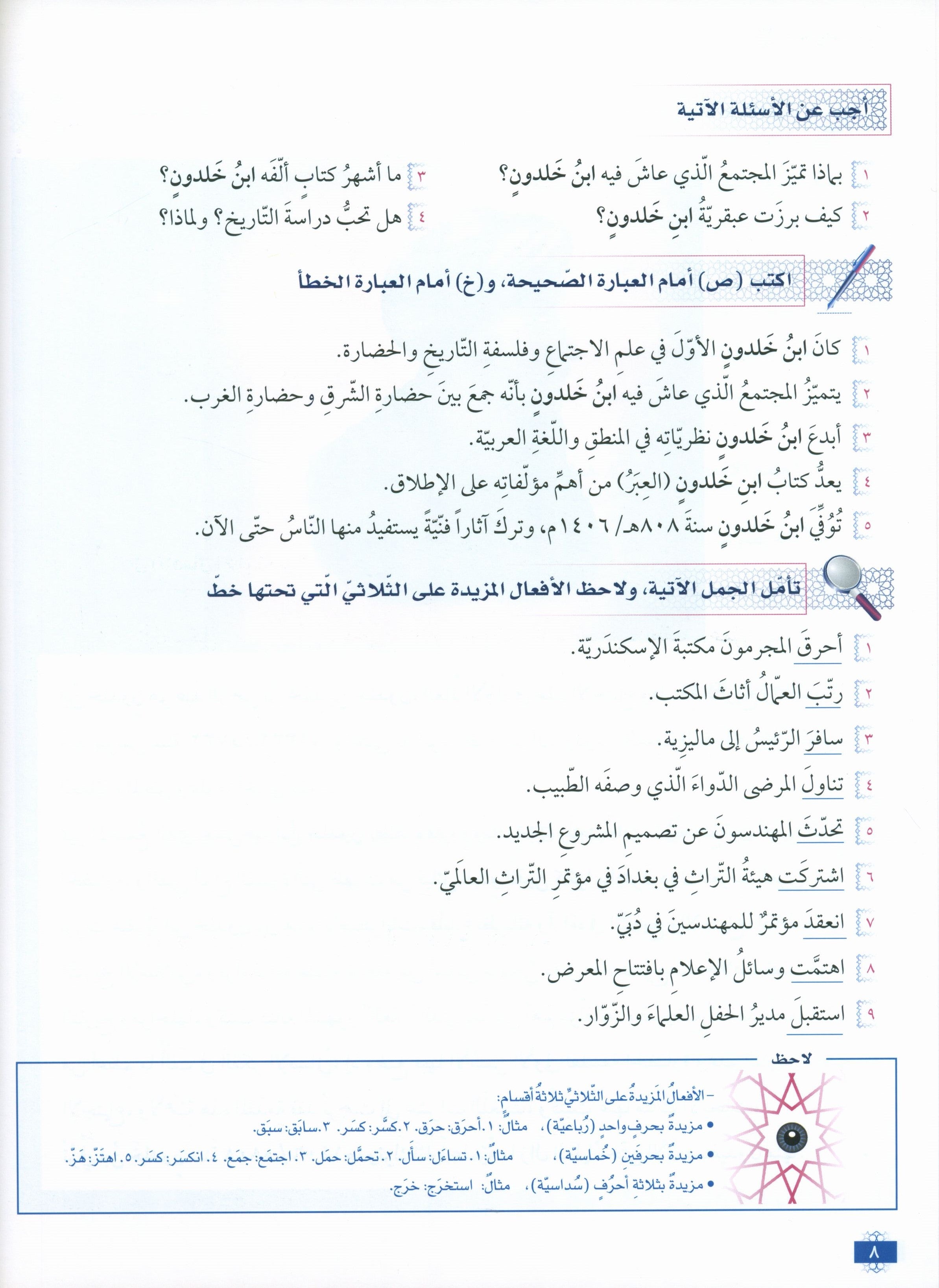 المستوى المتقدم 1 - سلسلة اللسان