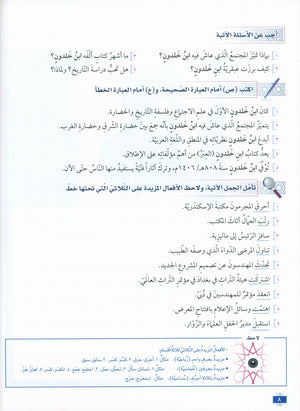 المستوى المتقدم 1 - سلسلة اللسان