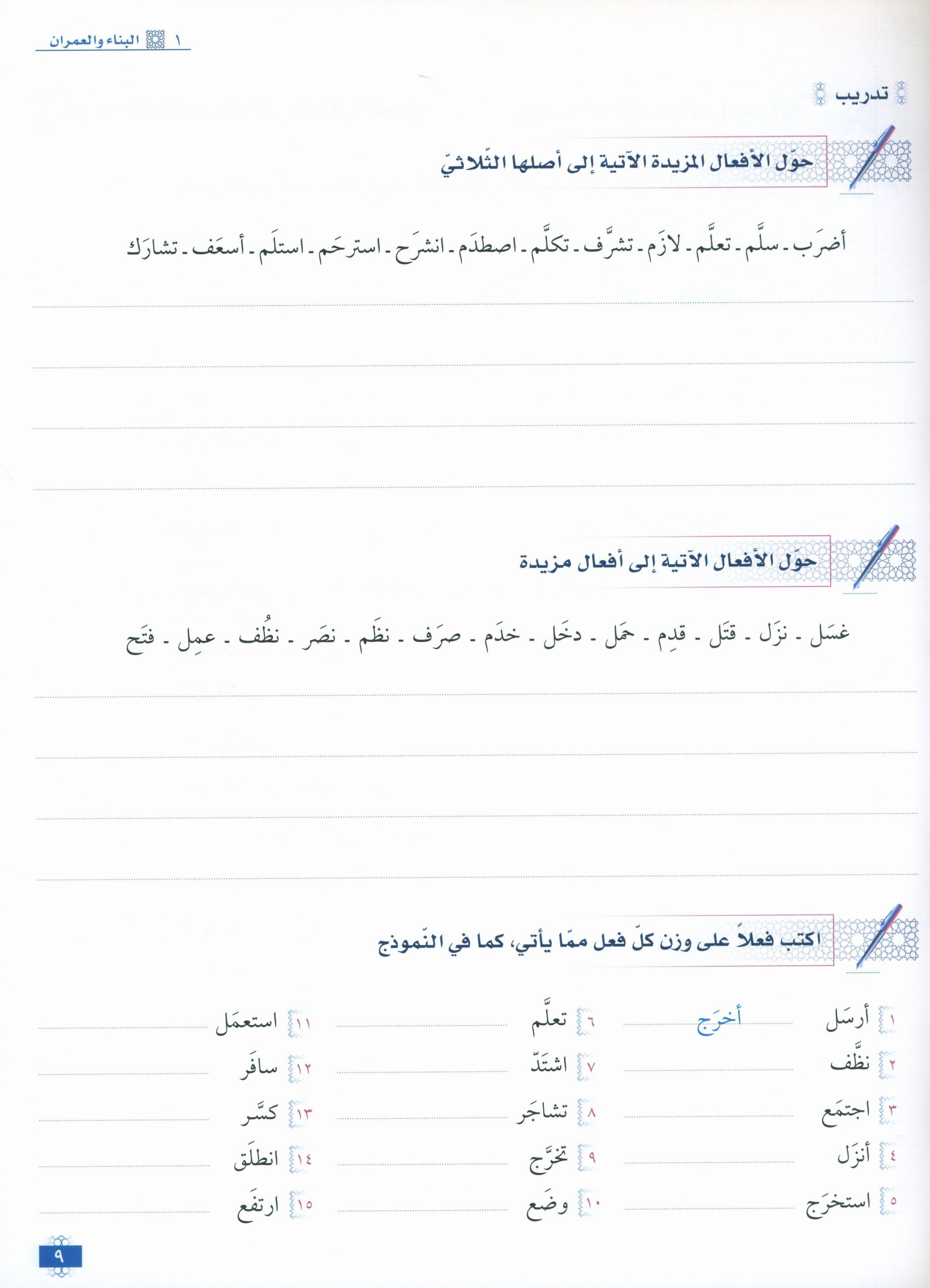 المستوى المتقدم 1 - سلسلة اللسان