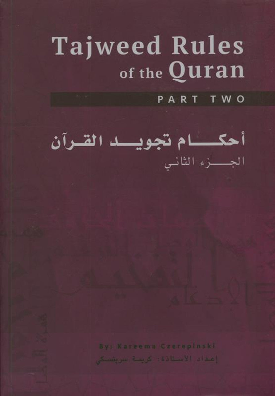 Tajweed Rules of the Qur'an Part 2 أحكام تجويد القرآن