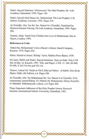 Life of Perfection - Shamail of Rasulullah