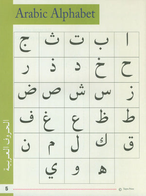 مستعد لكتابة أ ب ت