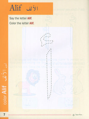مستعد لكتابة أ ب ت