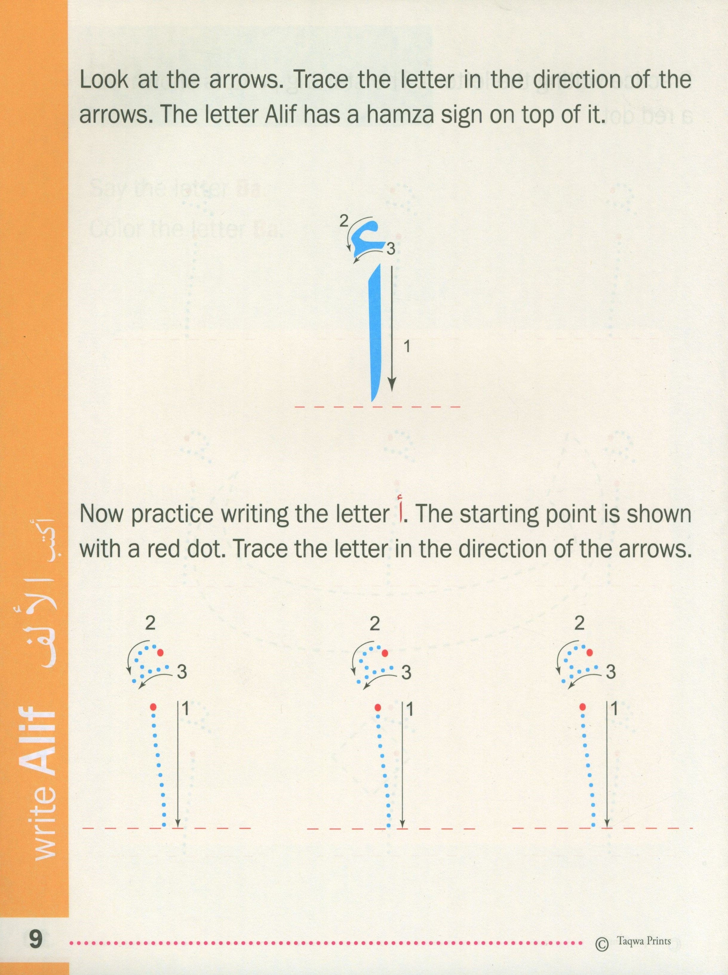 مستعد لكتابة أ ب ت