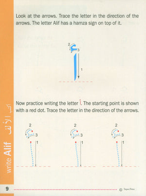 مستعد لكتابة أ ب ت