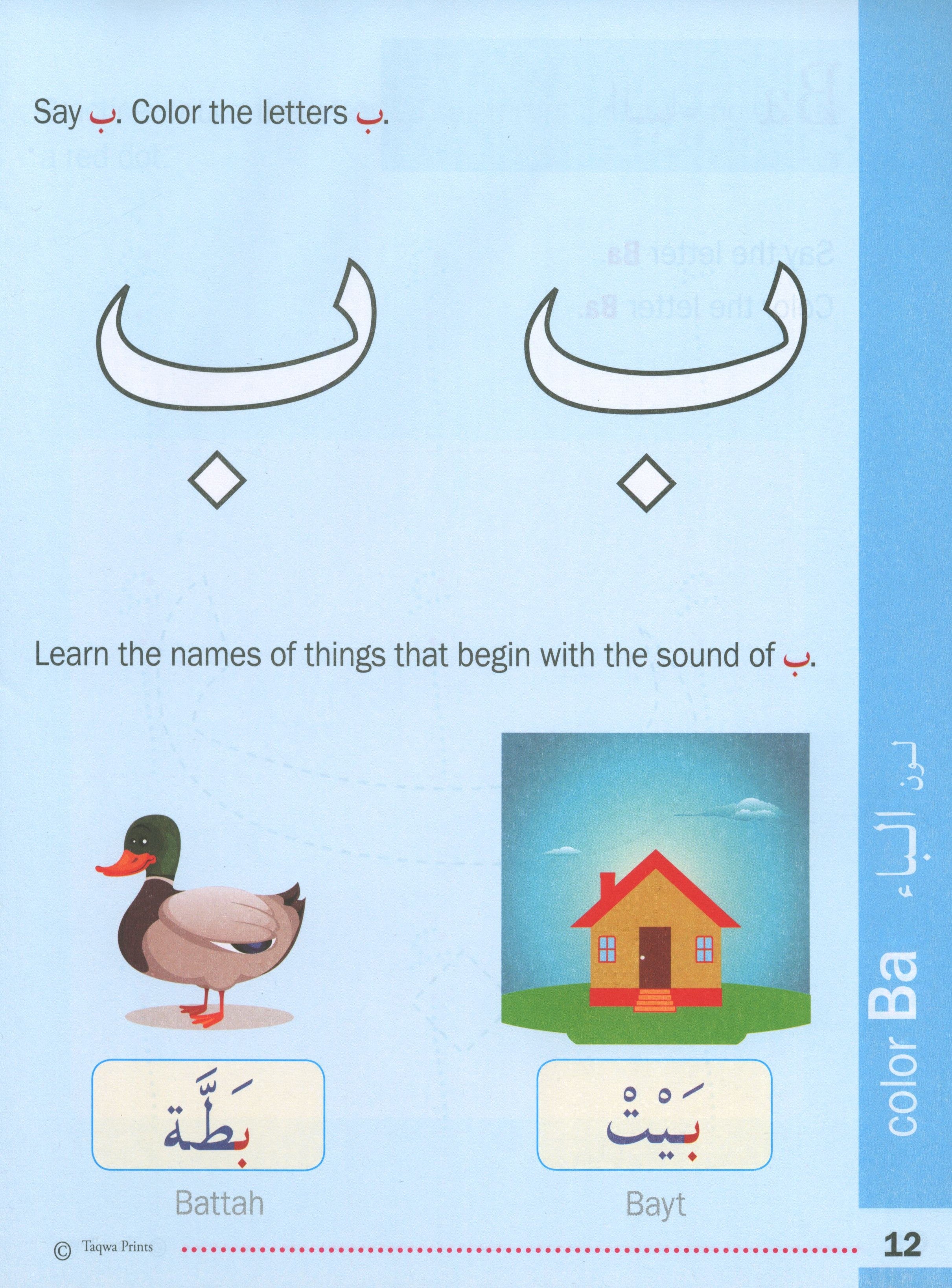 مستعد لكتابة أ ب ت
