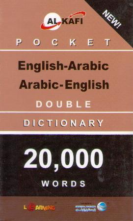 English-Arabic Arabic-English Double Dictionary (Al kafi) Paperback