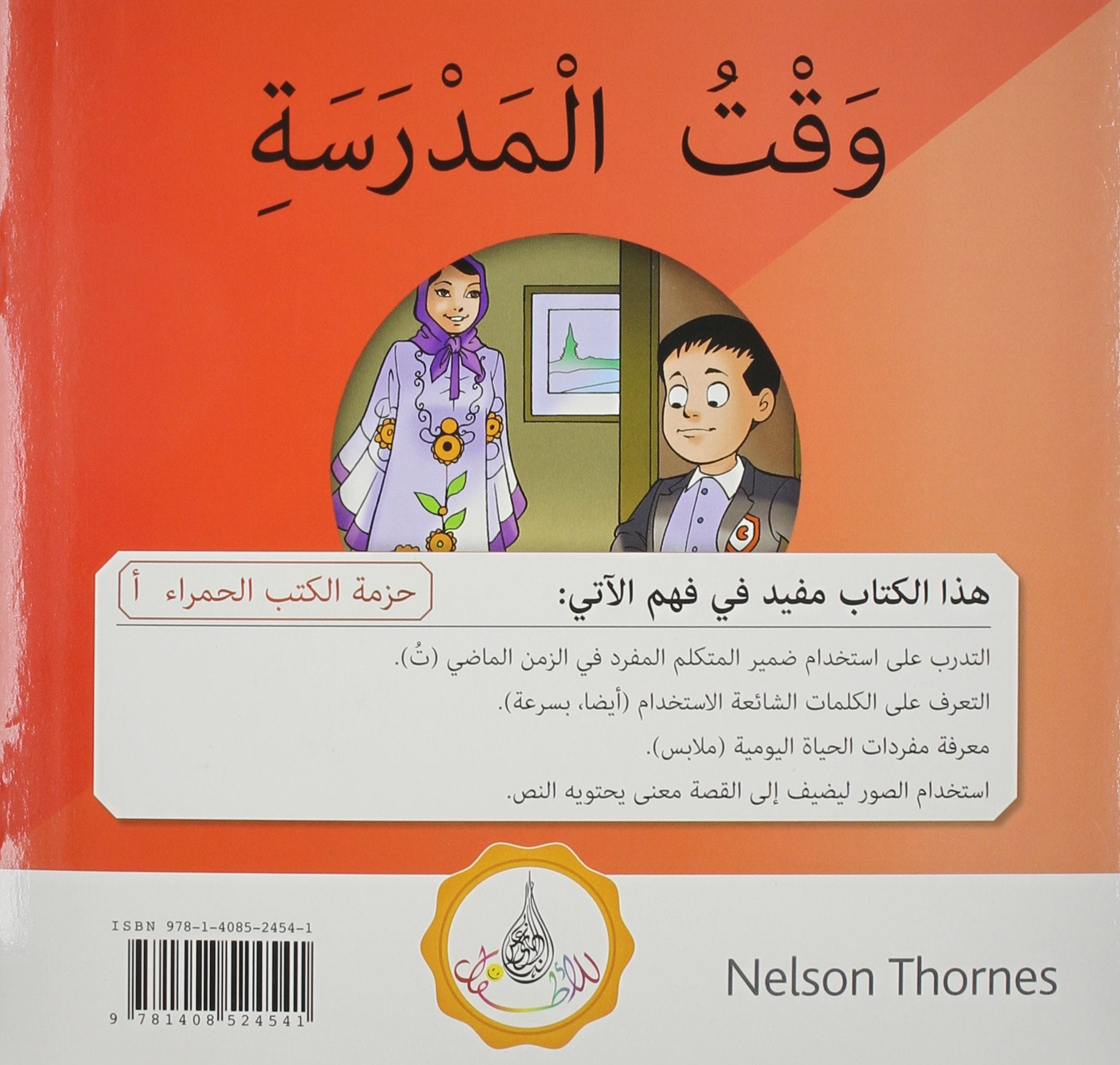 The Arabic Club Readers series