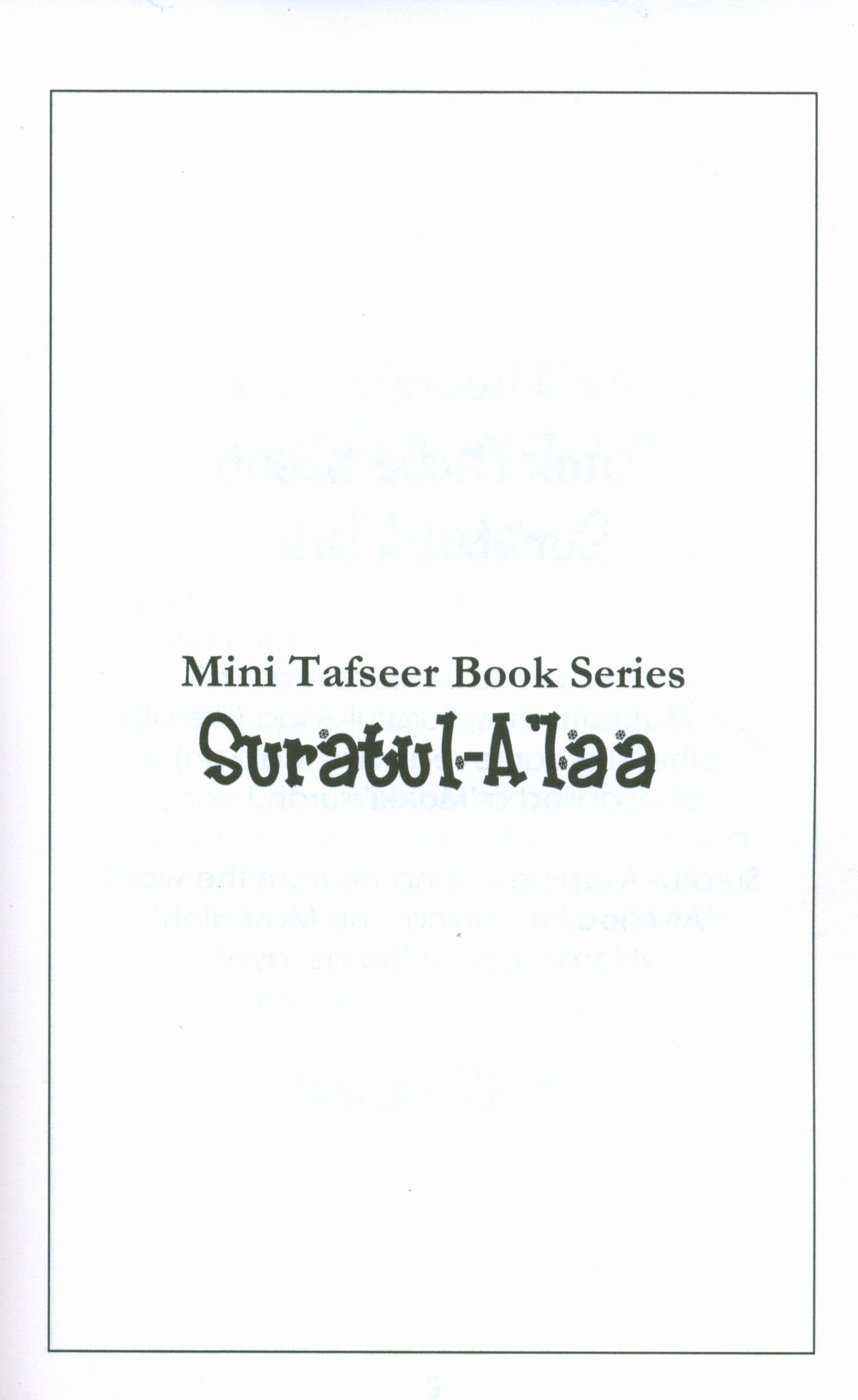 سورة 87 - كتاب تفسير سورة الأعلى المختصر