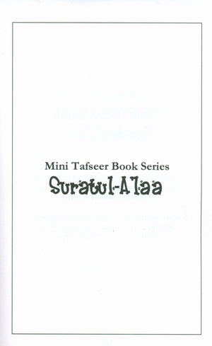 سورة 87 - كتاب تفسير سورة الأعلى المختصر