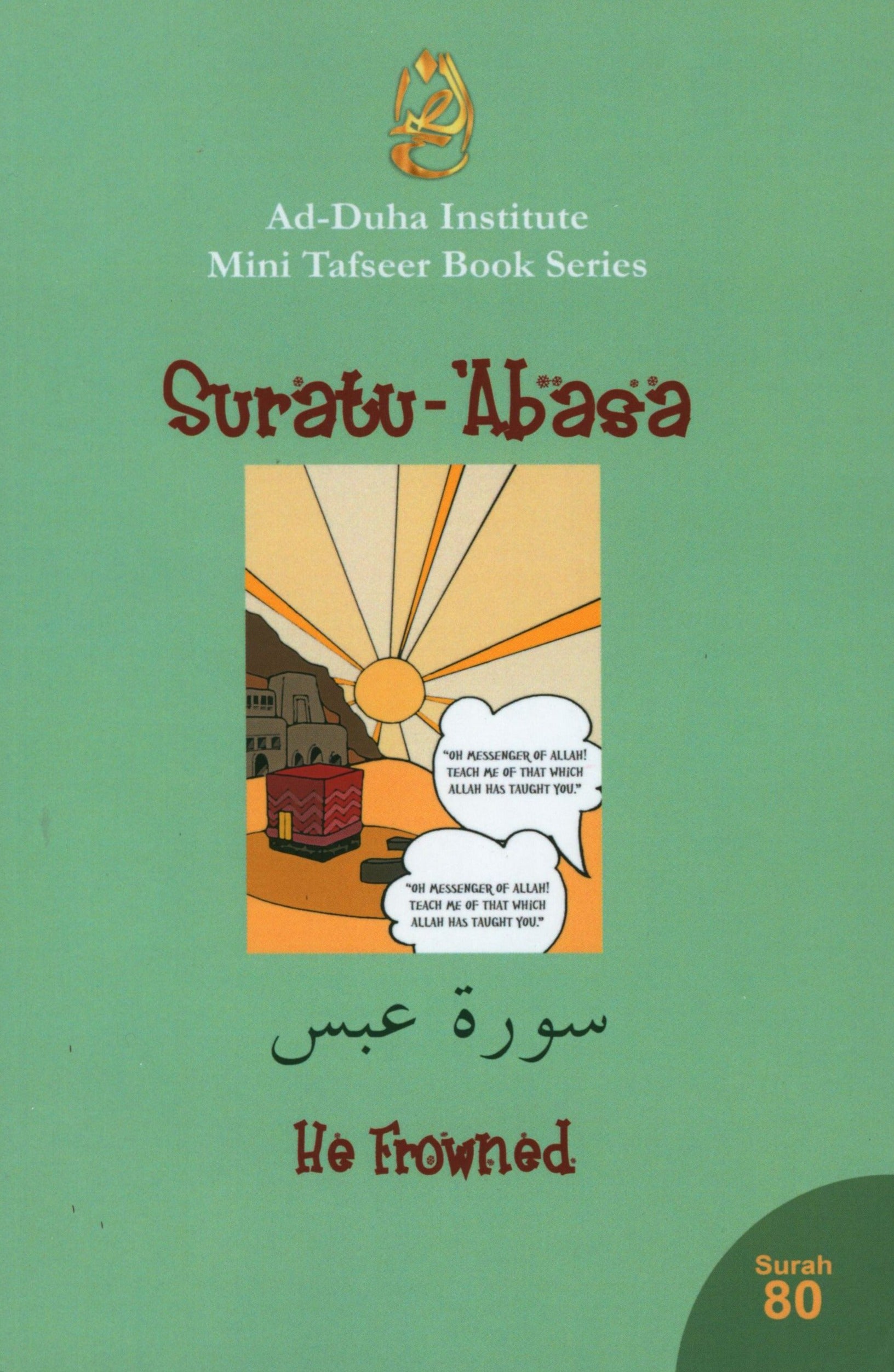 Mini Tafseer Book Suratu 'Abasa (Surah 80)