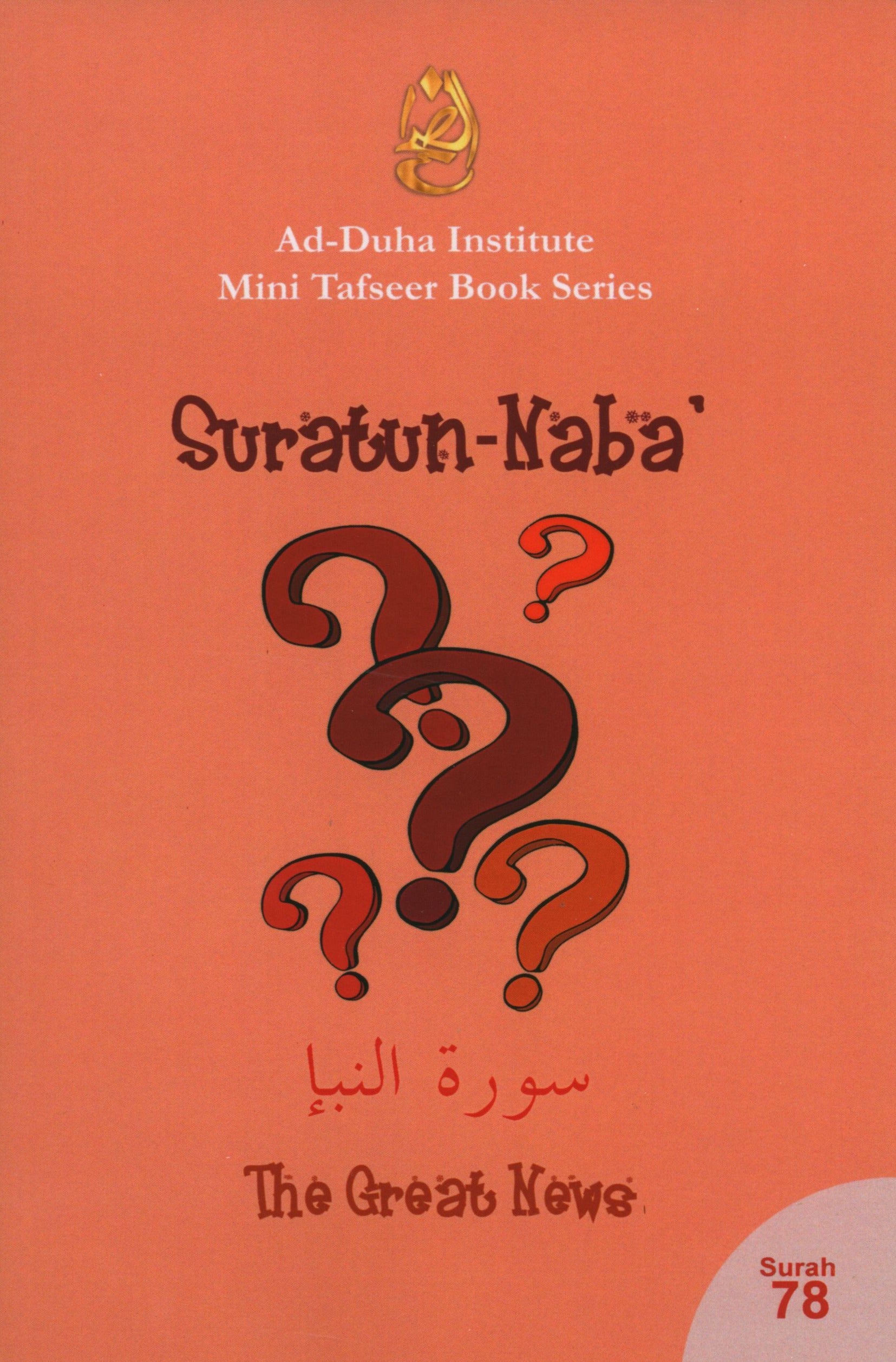 Mini Tafseer Book Suratun Naba' (Surah 78)