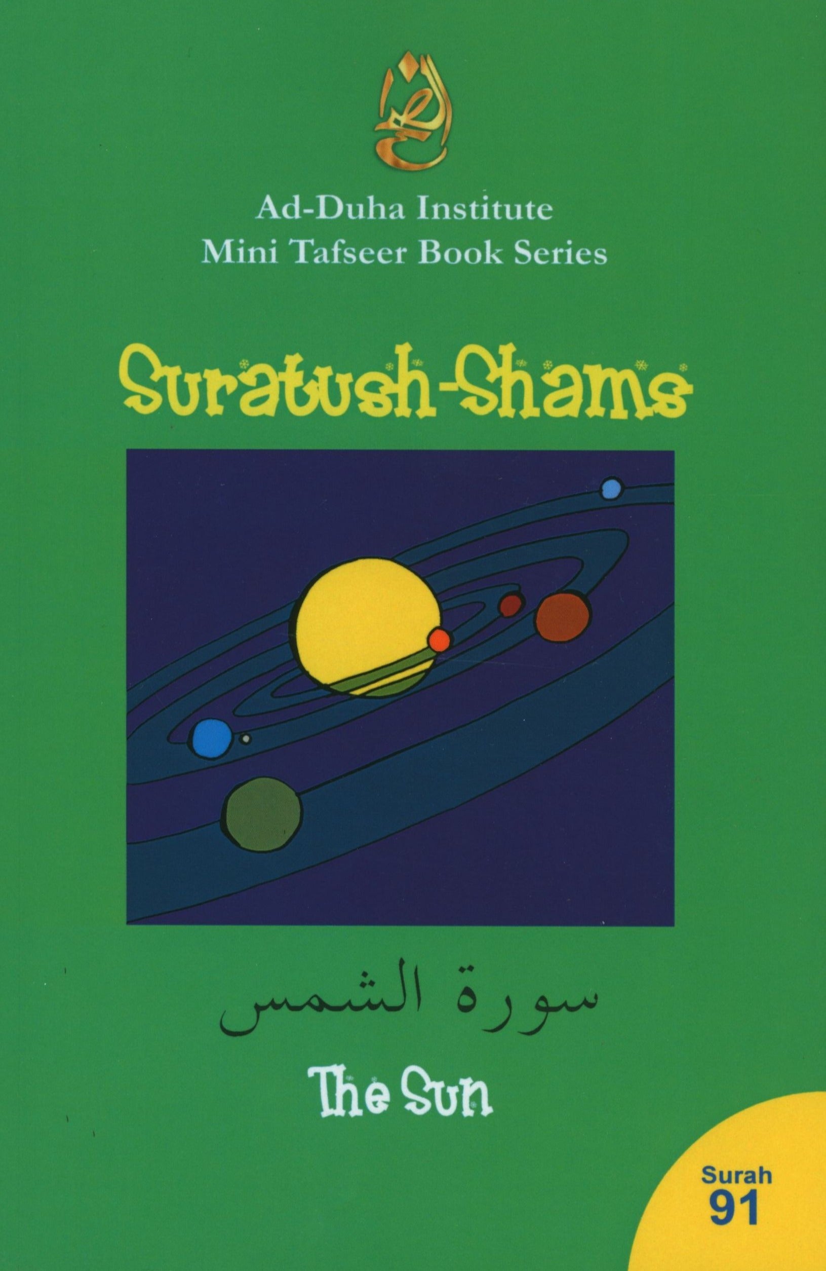 Mini Tafseer Book Suratush Shams (Surah 91)