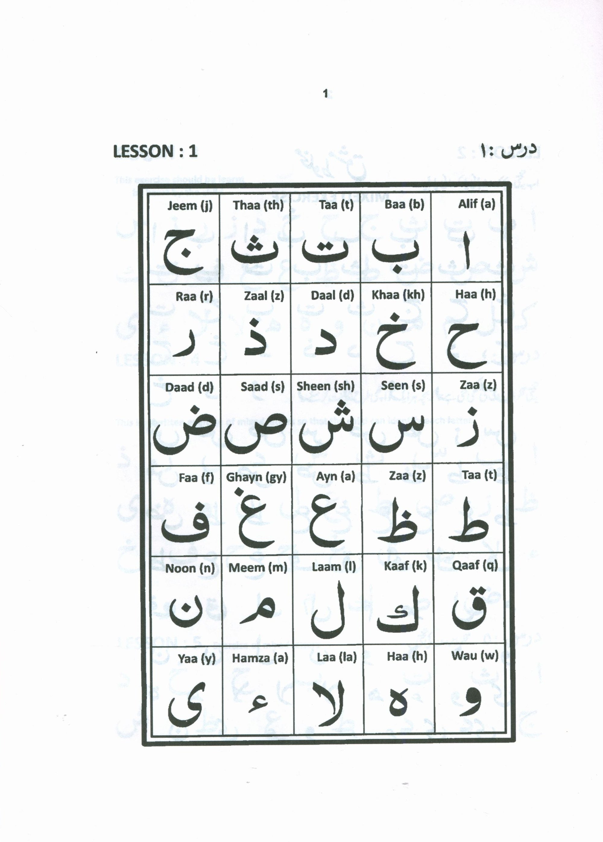 Quran Made Easy - Yasernul Quran Textbook