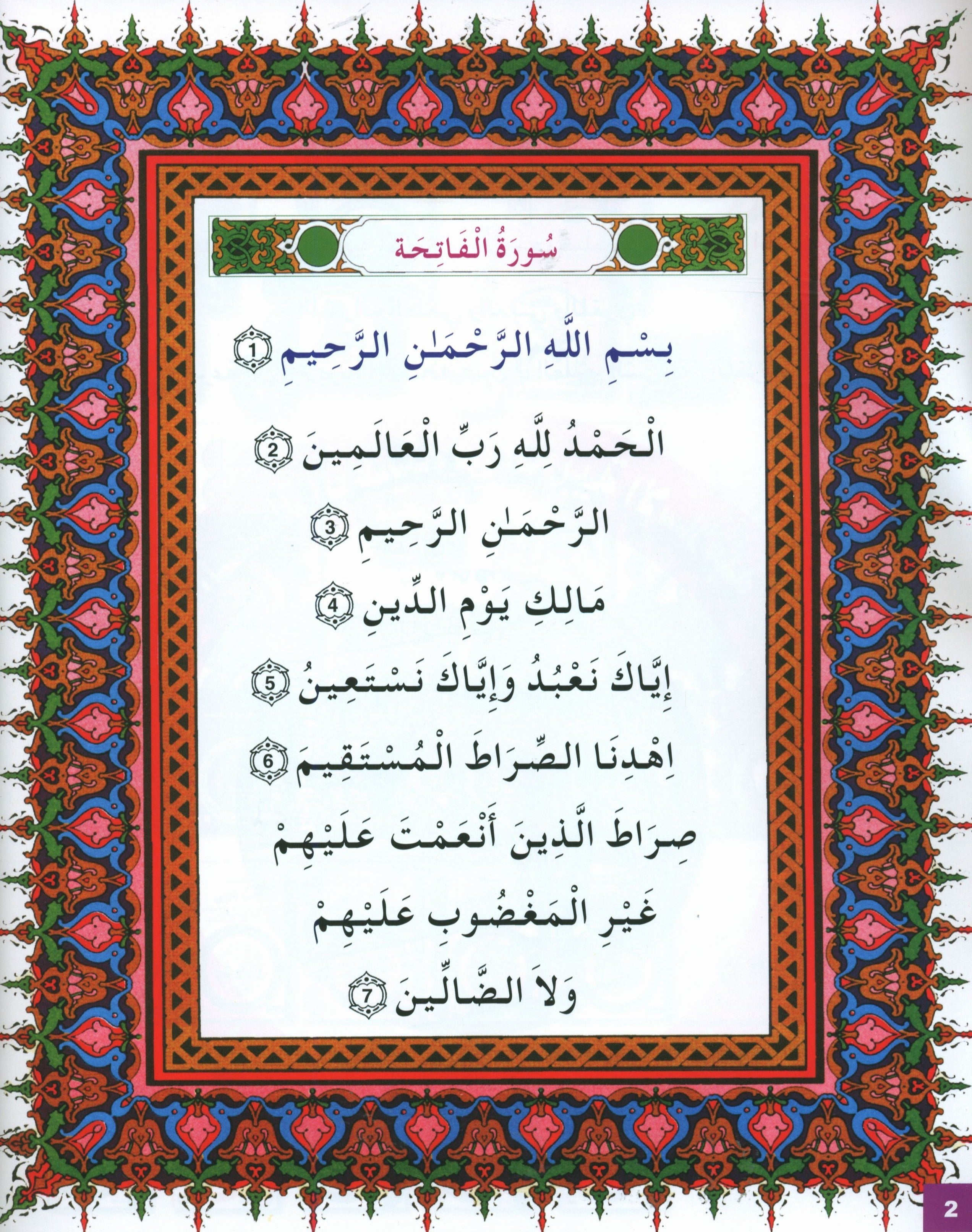 أحب ديني كتاب الطالب المستوى 1