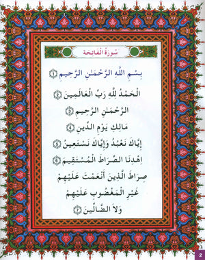 أحب ديني كتاب الطالب المستوى 1