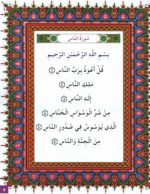 أحب ديني كتاب الطالب المستوى 1
