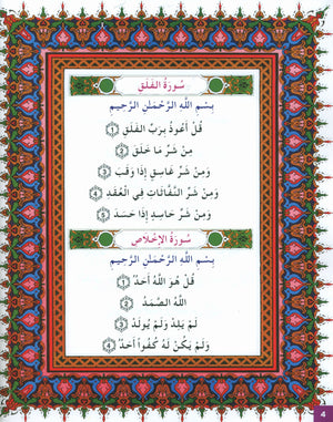 أحب ديني كتاب الطالب المستوى 1