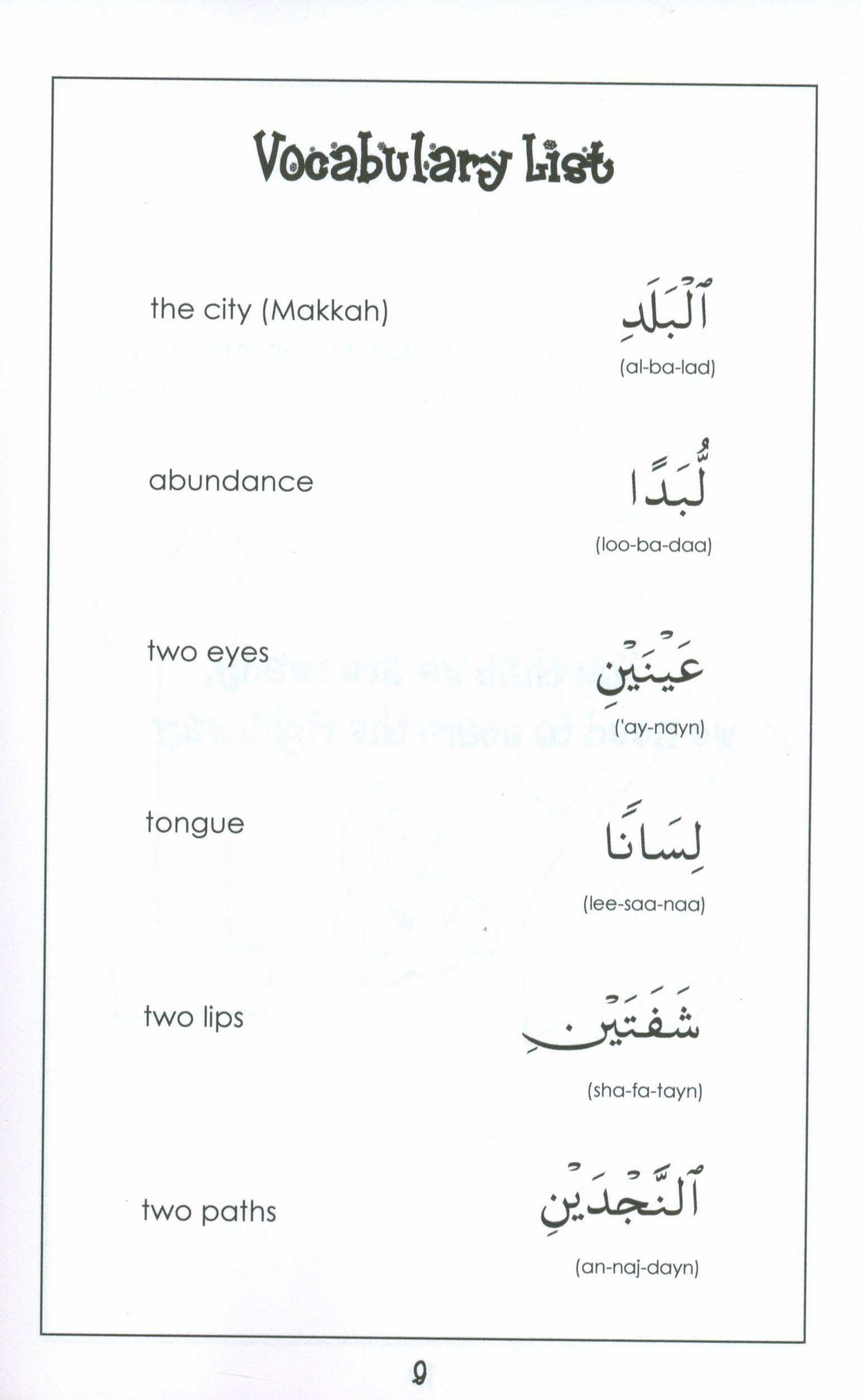 Surah 90 - Suratul Balad Mini Tafseer Book