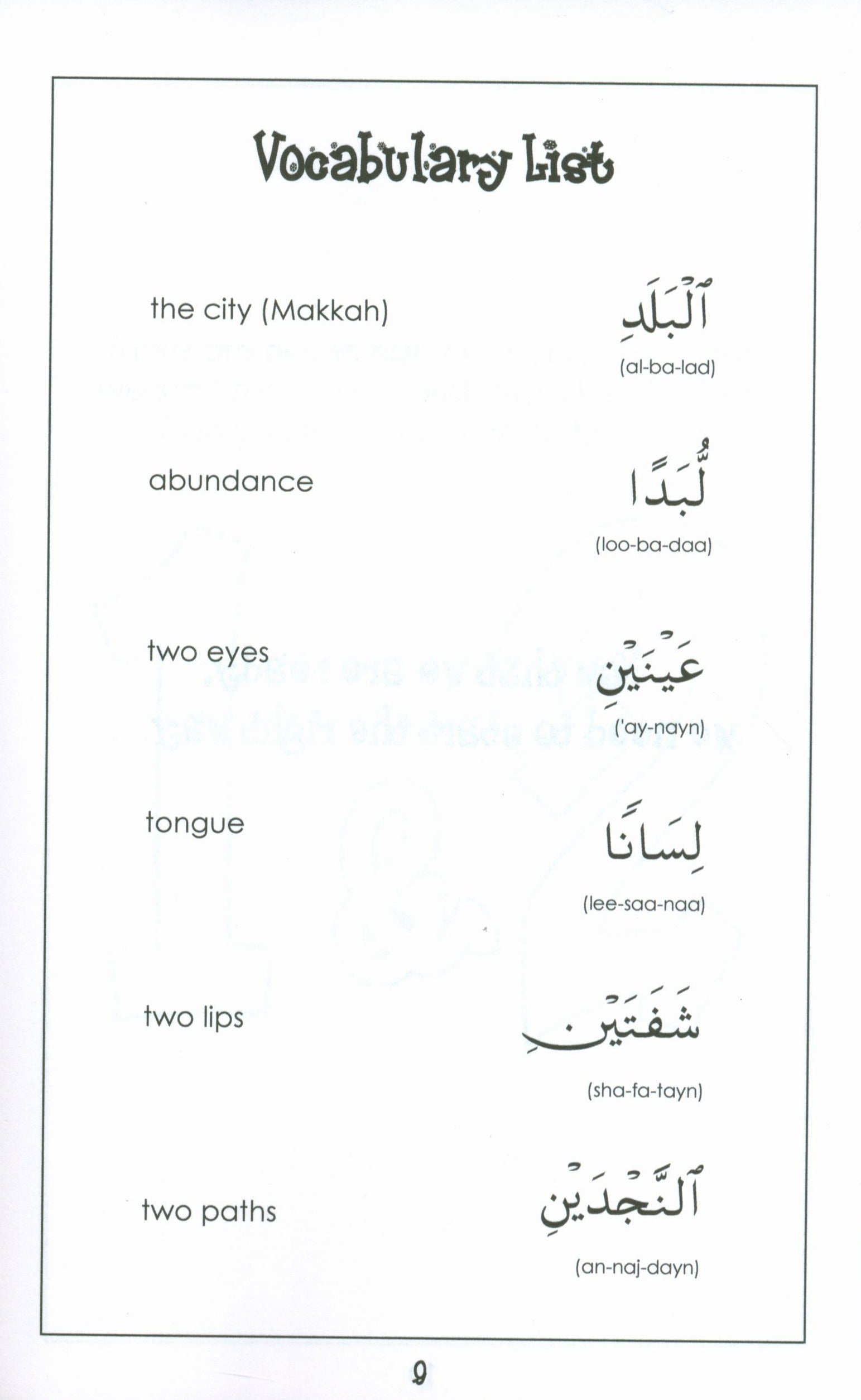 Mini Tafseer Book Suratul Balad (Surah 90)