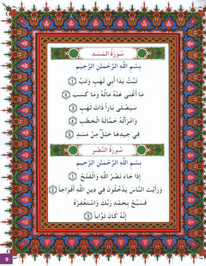 أحب ديني كتاب الطالب المستوى 1