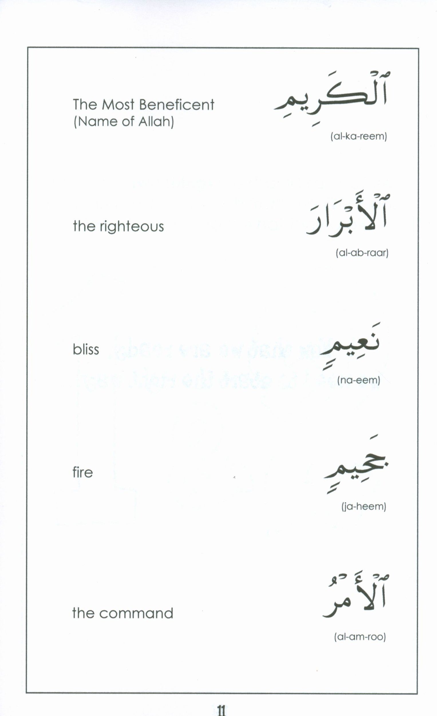 Surah 82 - Suratul Infitaar Mini Tafseer Book