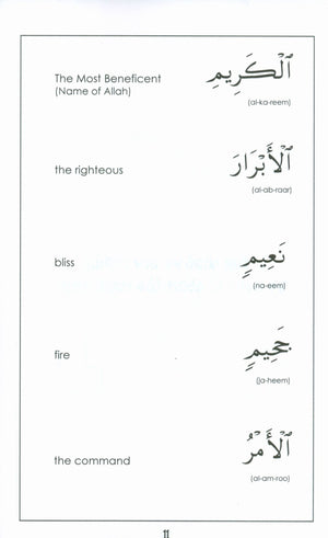Surah 82 - Suratul Infitaar Mini Tafseer Book