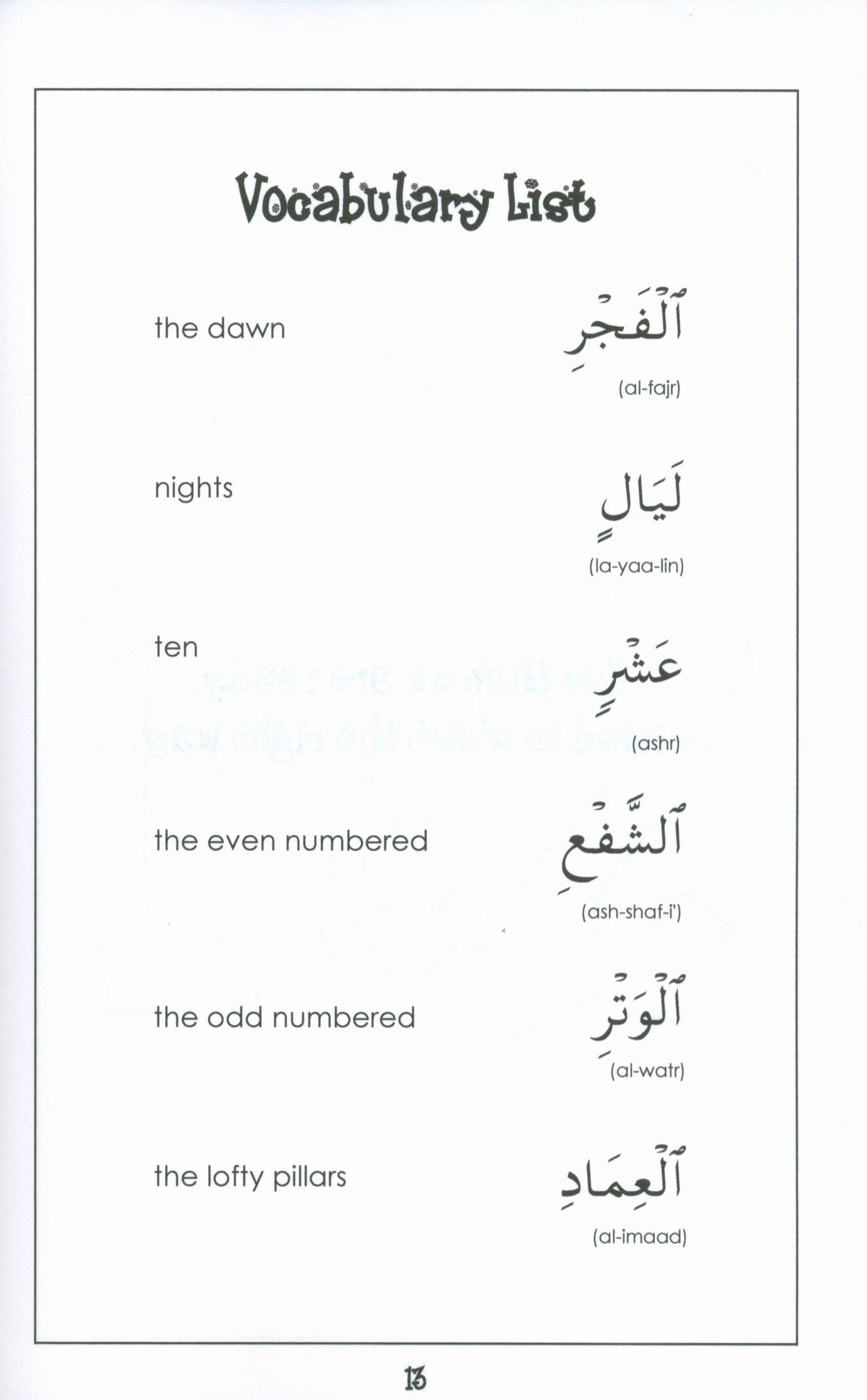 Surah 89 - Suratul Fajr Mini Tafseer Book
