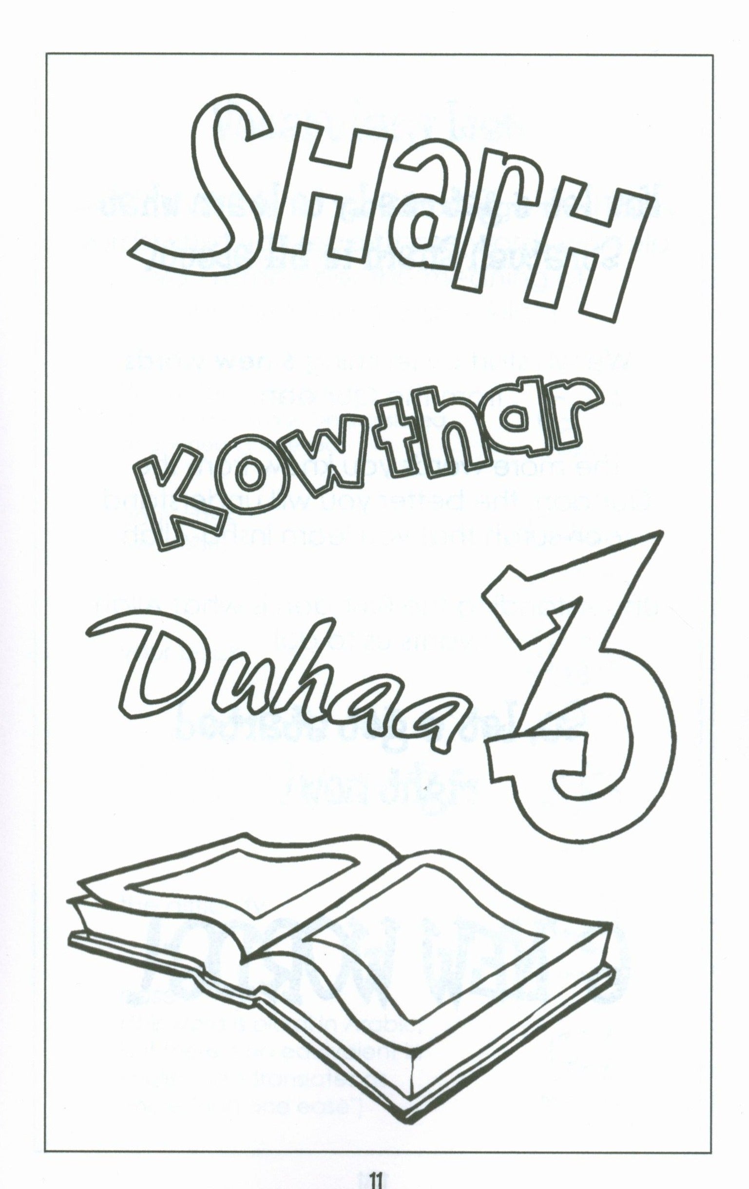 Surah 94 - Suratush Sharh Mini Tafseer Book