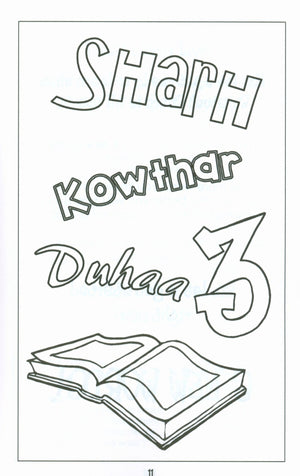 Surah 94 - Suratush Sharh Mini Tafseer Book