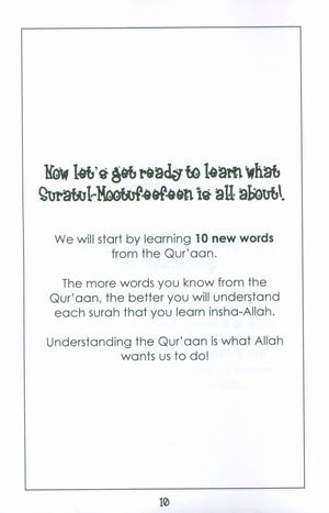 Surah 83 - Suratul Mootufeefeen Mini Tafseer Book