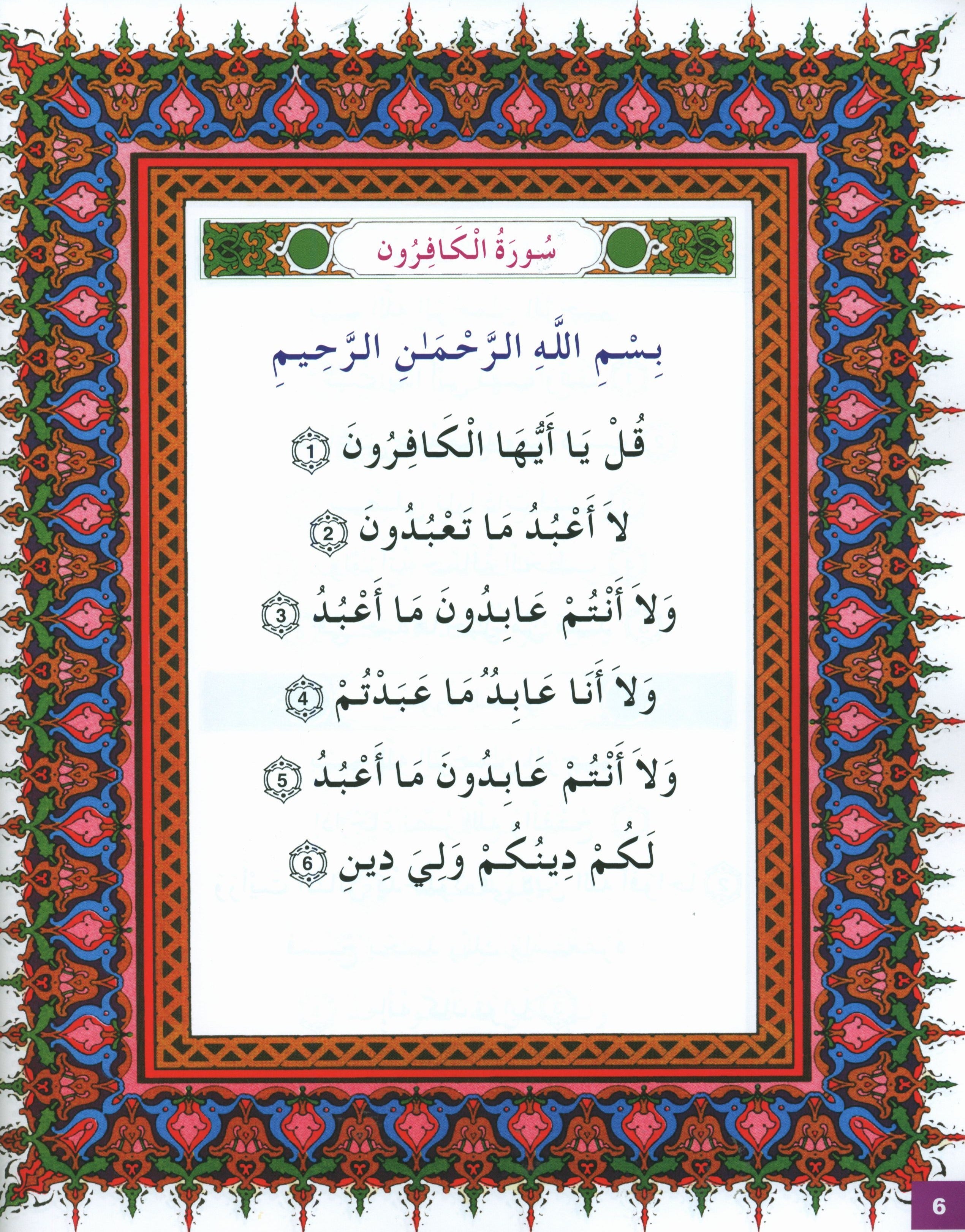 أحب ديني كتاب الطالب المستوى 1