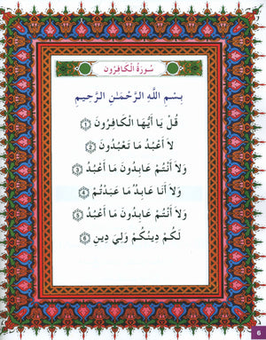 أحب ديني كتاب الطالب المستوى 1