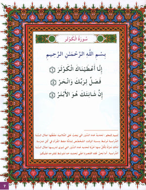 أحب ديني كتاب الطالب المستوى 1