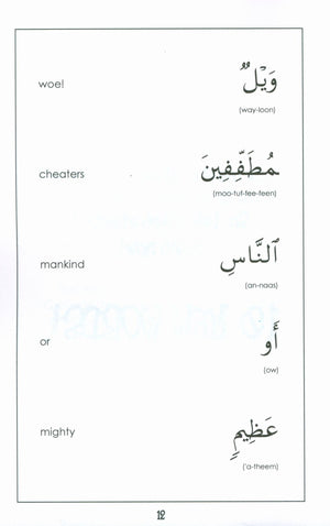 Surah 83 - Suratul Mootufeefeen Mini Tafseer Book