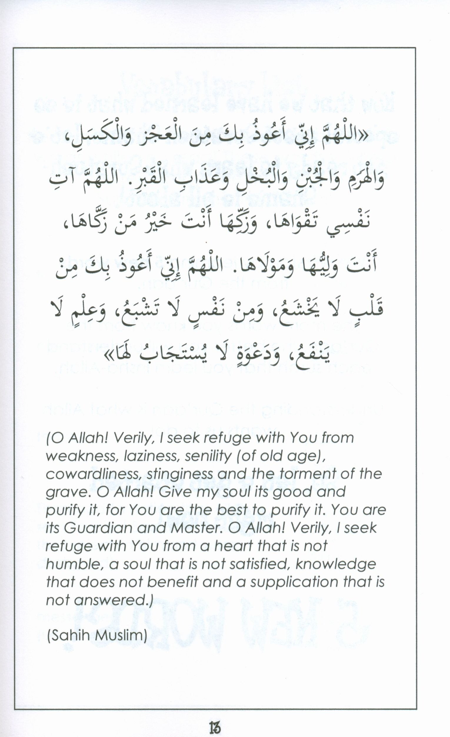 Surah 91 - Suratush Shams Mini Tafseer Book