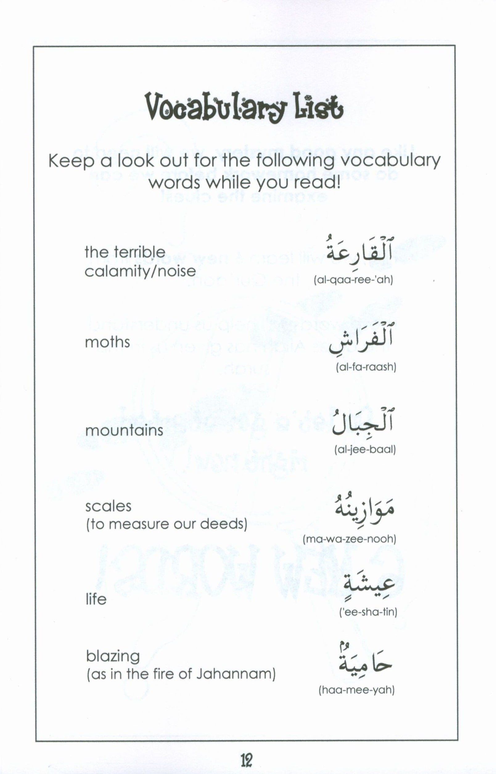 Surah 101 - Suratul Qaari'ah Mini Tafseer Book